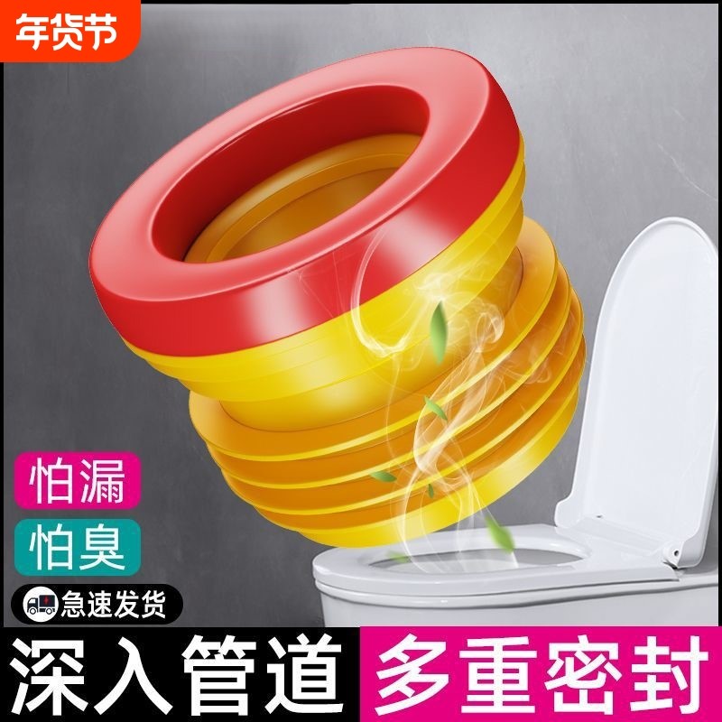 马桶法兰密封圈防臭防漏水垫圈加厚通用型下水移位坐便器胶圈配件