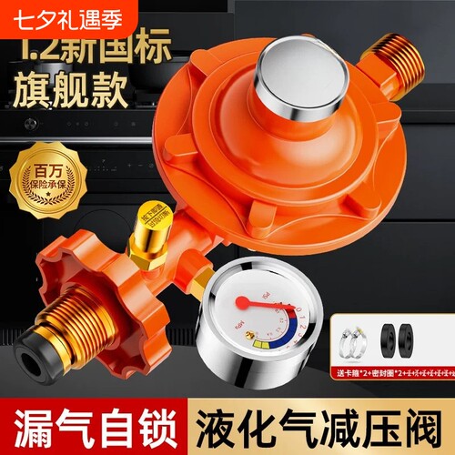 国标1.2家用煤气减压阀商用液化气低压阀煤气罐自闭阀燃气气阀