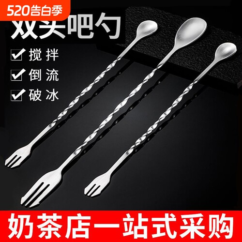不锈钢长吧勺32cm长柄搅拌棒吧匙