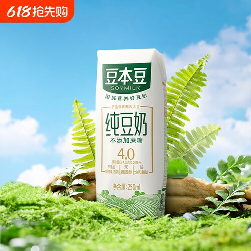 豆本豆纯豆奶250ml*12盒蔗糖营养早餐豆奶代餐奶官方整箱蛋白健康