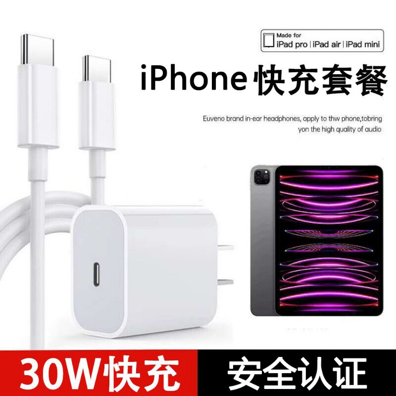 【30W快充】适用iPhone14数据线17promax苹果16