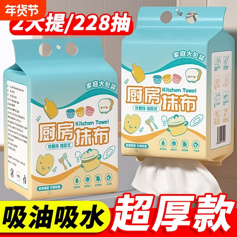 厨房悬挂式懒人抹布一次性抽取式特厚正品洗碗布吸水吸油抽纸去油,家庭/个人清洁工具,一次性抹布,淘宝优惠券,粉丝福利购,淘宝优惠卷