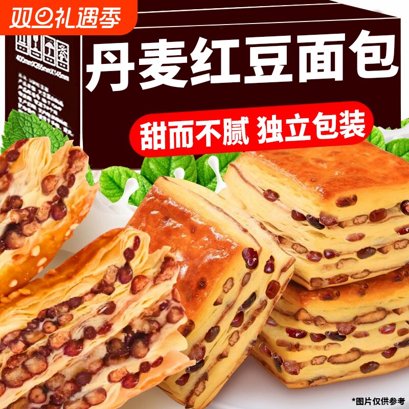 红豆夹心手撕面包全营养早餐麦千层蛋糕整箱批发零食糕点心饱腹