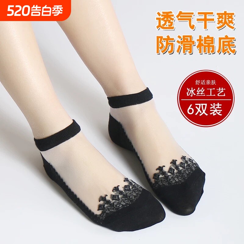 夏季薄款女士袜子纯棉底水晶玻璃冰丝透气蕾丝花边短款防勾丝脚底