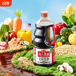 海天金标生抽酱油1.28L/1.9L凉拌蒸鱼海鲜点蘸烹饪炒菜调料鲜味