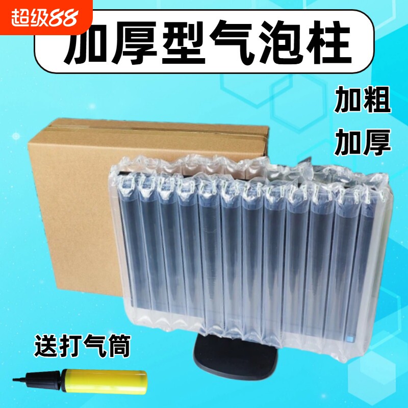 台式电脑主机箱填充物防撞泡沫气泡柱快递防震保护显示器打包装膜图片