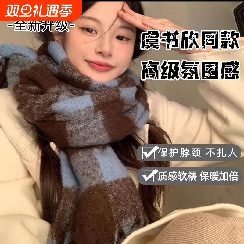 新款虞书欣氛围感围巾冬季加厚披肩格子学生保暖围脖韩系绿色黑白