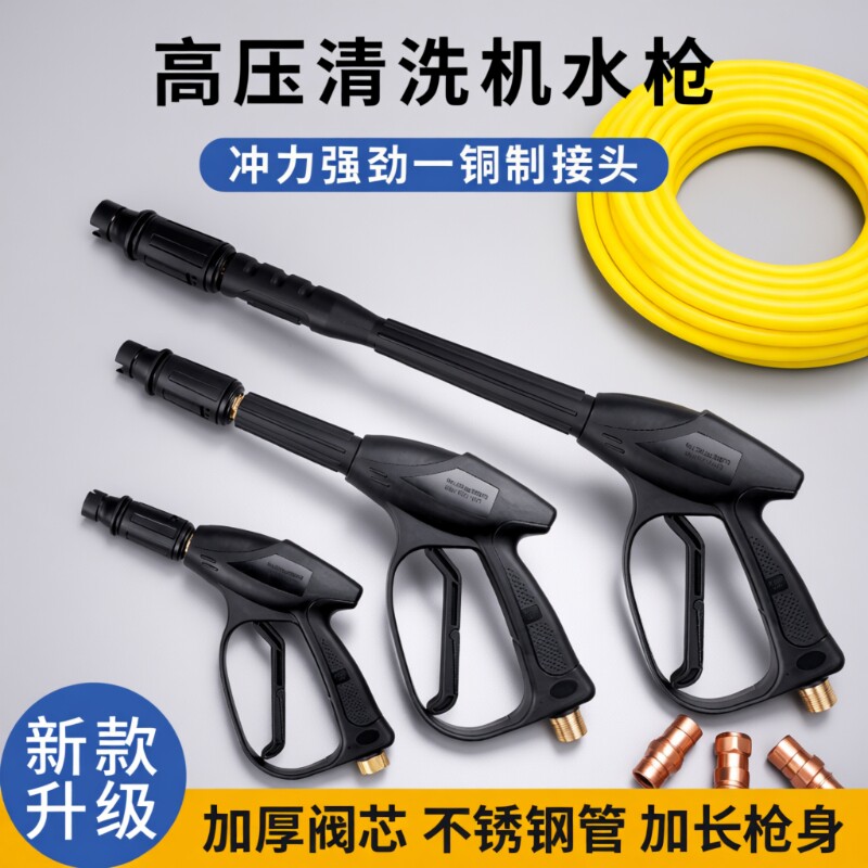 洗车水枪高压洗车机强力水枪头专用喷头黑猫58型清洗机配件大全图片