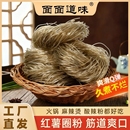 红薯圈粉丝粉条土豆20块40块商用食材专用粉地瓜正宗火锅粉无胶
