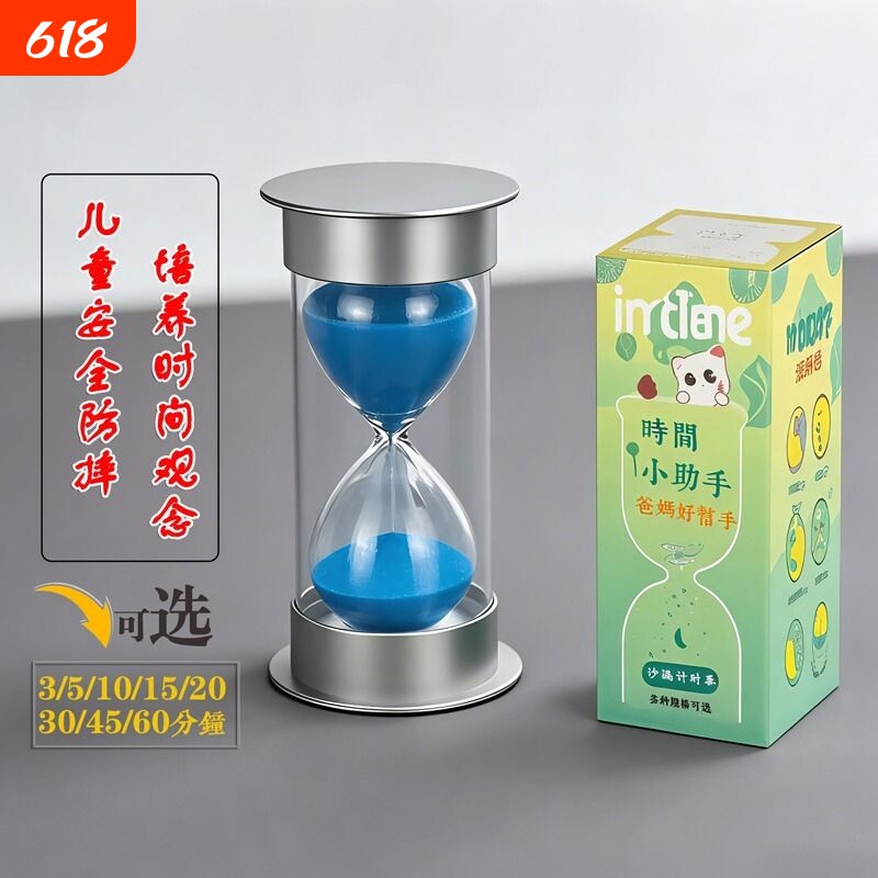 学霸时间沙漏防摔儿童计时器管理器30分钟5/10/15/20//60学习摆件