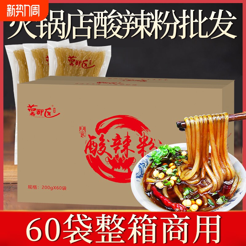 酸辣粉商用批发专用粉条半成品粗粉鲜粉手工湿粉红薯袋装火锅整箱