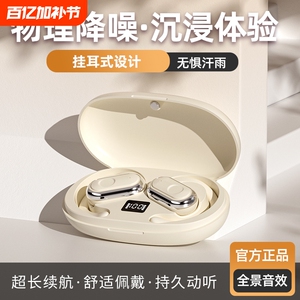 新款开放式无线蓝牙耳机跑步运动挂耳式双耳超长续航