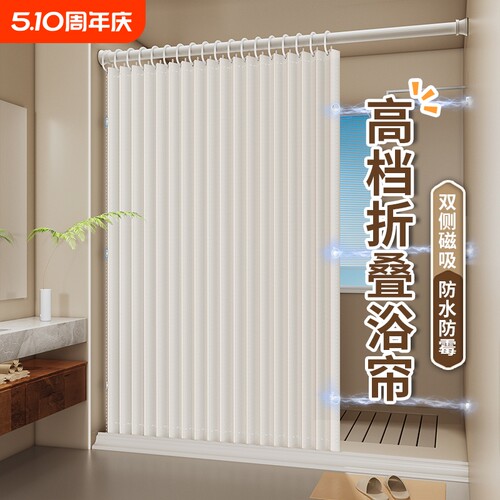 浴室防霉防水折叠浴帘免打孔