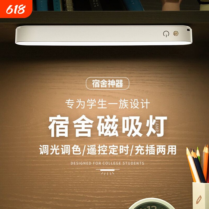 新款台灯宿舍灯磁吸酷毙灯LED护眼学习专用阅读充电台灯大学生