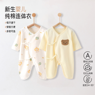 新生儿纯棉哈衣春秋款 婴儿居家服睡衣 6月宝宝护肚系带可爱长袖