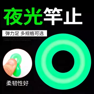 鱼竿杆止环硅胶防滑保护套圈手竿钓鱼渔具用品大全配件夜光伸缩