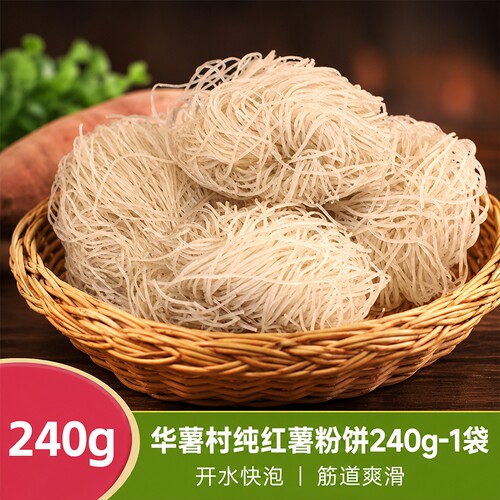粉条红薯粉正宗酸辣粉丝