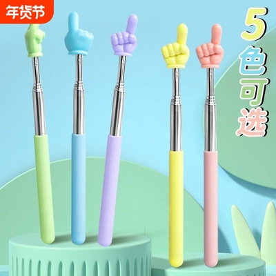 马卡龙指读棒可伸缩手指教棒教鞭手指棒指挥棒戒尺家用幼儿园教棍早教用教学指教学阅读神器家用读书指示棒