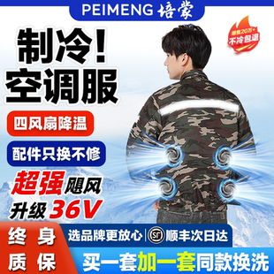 夏季 降温工作服工地户外带风扇制冷劳保电焊空调服衣服 风扇男女款