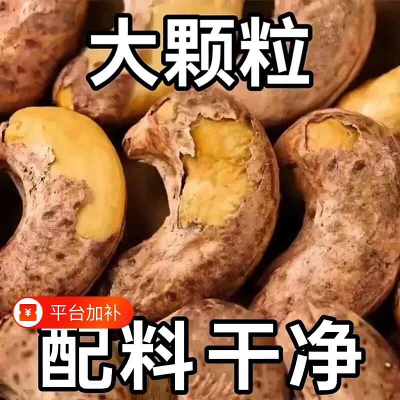 越南大紫皮腰果仁新货特产干果孕妇坚果零食袋装带皮健康食品烘焙