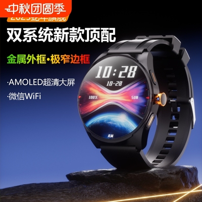 【微信QQ】初中生电话手表可下载