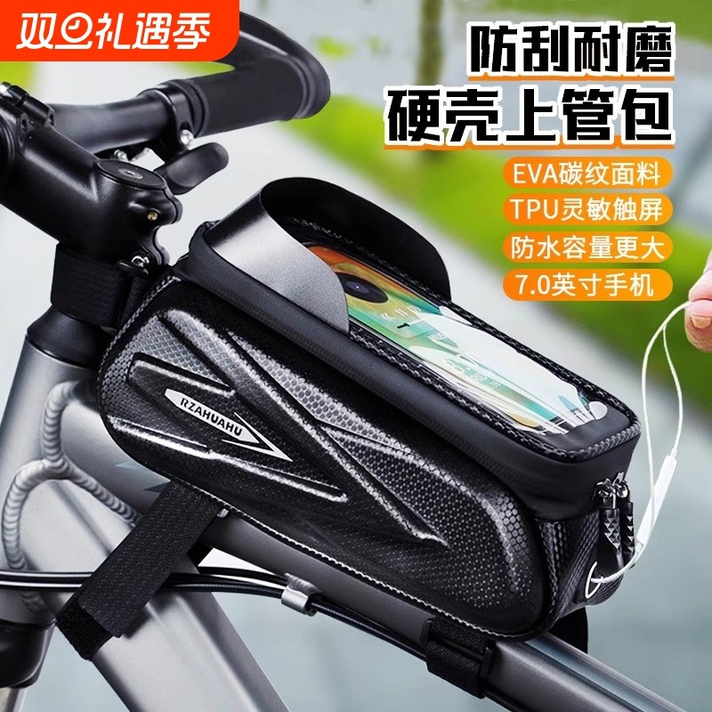 硬壳自行车前梁包骑行收纳包上管车头包公路山地车挂包装备手机包