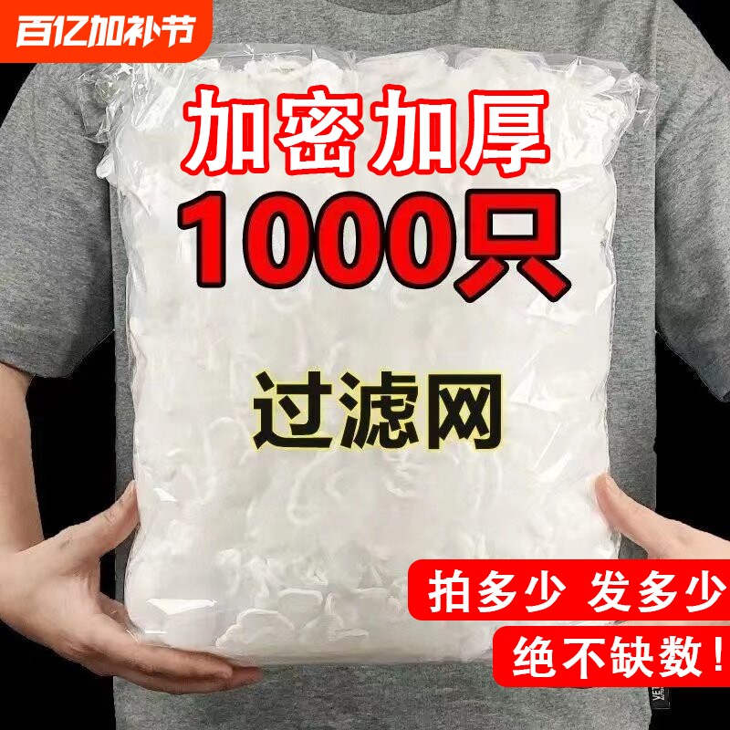 厨房水槽过滤网一次性下水池地漏洗碗池洗菜盆沥水网加密收纳食物