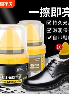 通用擦鞋神器皮鞋油黑色真皮保养油棕色无色高级绵羊油护理擦亮