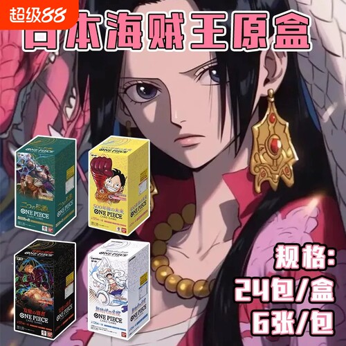 OPCG日版海贼王TCG卡牌OP09补充包四皇登场OP13继承的意志OP17