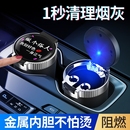 车载烟灰缸男车内创意个性 带盖有盖汽车用品大全 潮流多功能悬挂式