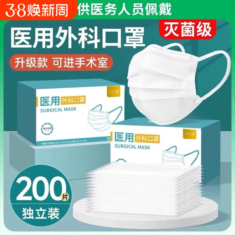 医用外科口罩一次性医疗三层正品成人白色透气夏季防晒防护蓝白色