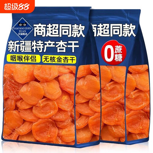 新疆杏干果脯酸味|千人回购