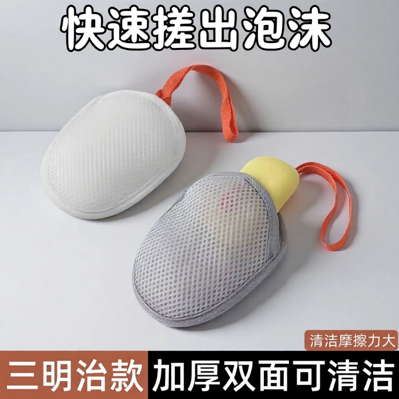 双层起泡网肥皂袋洁面香皂打泡网洗面奶发泡网手工皂泡沫网袋抽绳