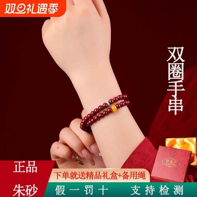 【朱砂】朱砂手串双圈时尚紫金6mm手串男女同款