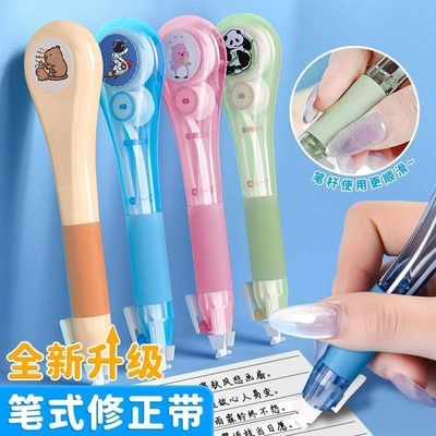 熊猫改正带涂改带笔式修正带小学生专用高颜值初中女生用大容量无痕去字黑科技便携小型修改带顺滑改字修正贴