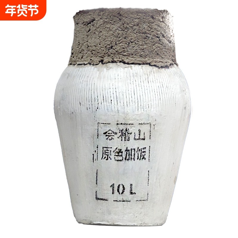 黄酒绍兴会稽山花雕酒正宗坛装糯米酒原色10L老酒加饭酒焦糖色