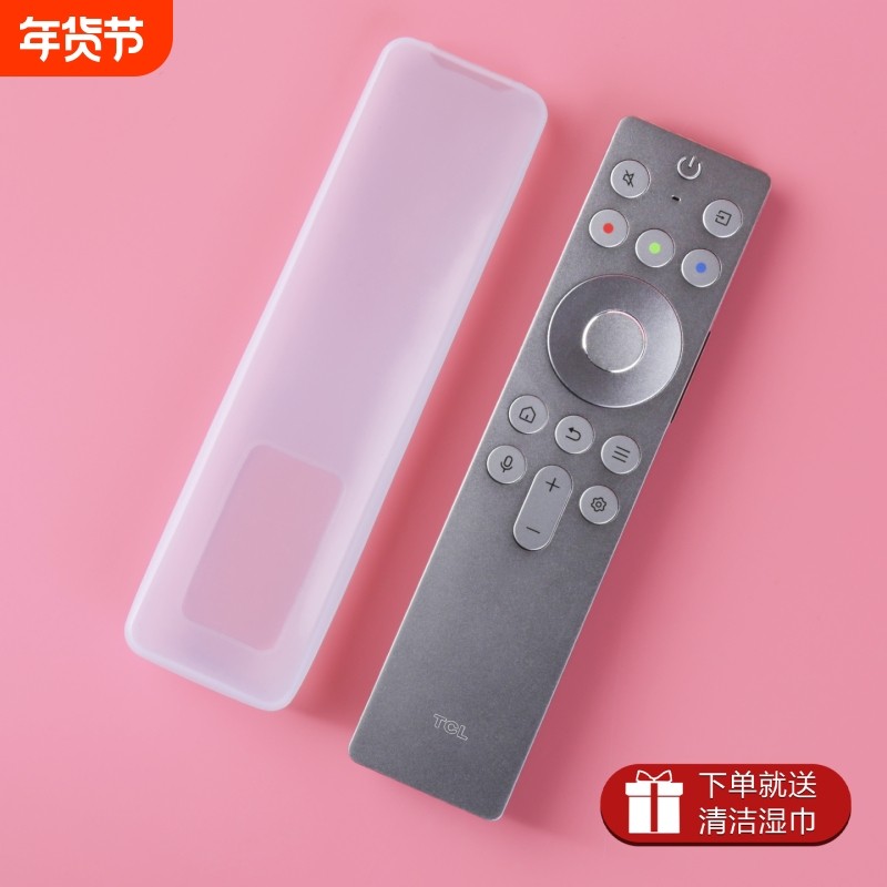 适用TCL电视遥控器套全包防水防尘罩遥控板专用硅胶套透明防摔壳,收纳整理,遥控器防尘套,淘宝优惠券,粉丝福利购,淘宝优惠卷