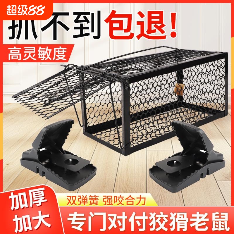 老鼠笼捕鼠器捕鼠笼子捉耗子神器全自动灭鼠器家用老鼠夹子粘鼠板