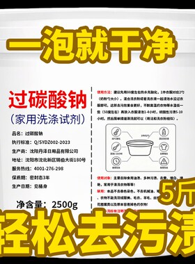 过碳酸钠高纯度散装爆炸盐洗衣服