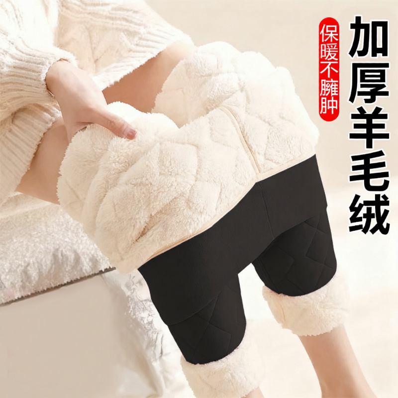 俞兆林羊羔绒女款打底裤保暖裤加绒加厚打底德绒秋裤棉裤羊毛蚕丝