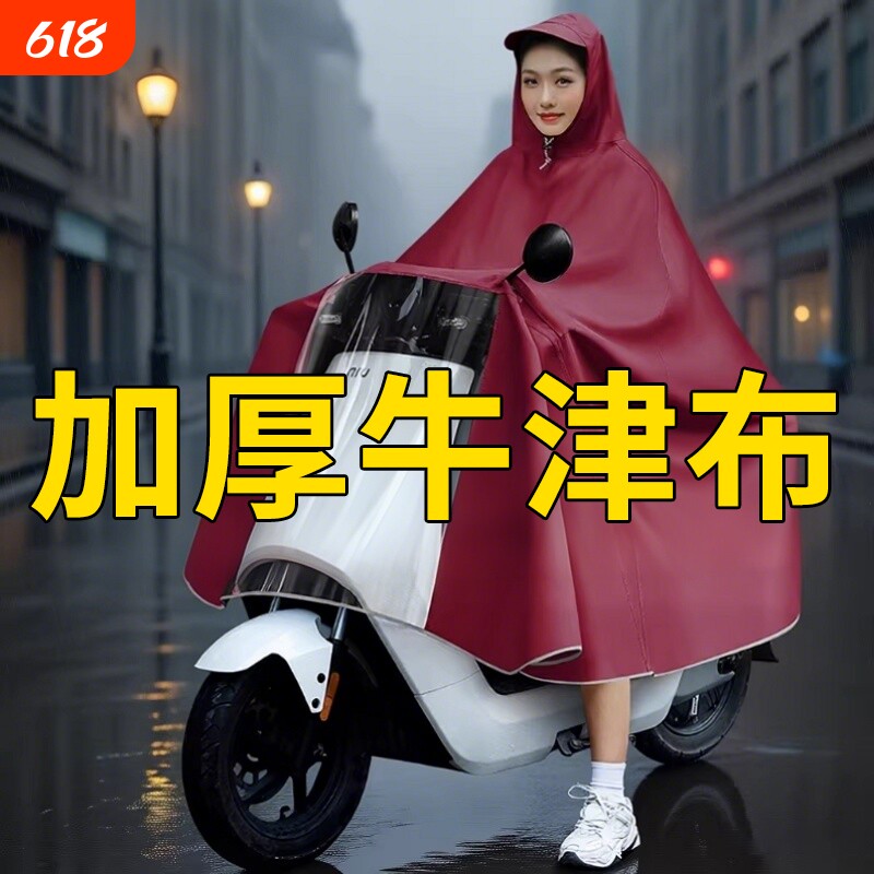 雨披电动车雨衣专用男女士新款防暴雨加厚加大成人单双人亲子遮脚
