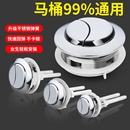 马桶水箱配件冲水按钮老式 抽水坐便器按压器按键开关大全通用弹簧