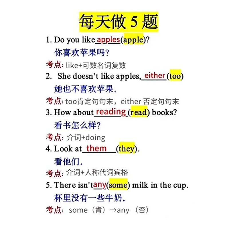 每日练5题趣味学语法专项练图片