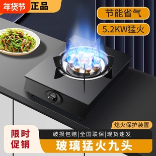 好太太燃气灶单灶家用液化气煤气灶不锈钢天然气台式大火力节能