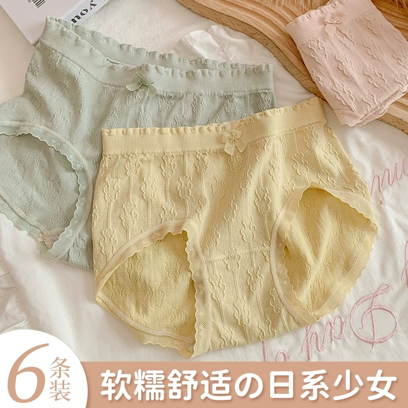 内裤女士纯棉裆抗菌全棉中高腰性感新款无痕透气少女生短底裤中腰