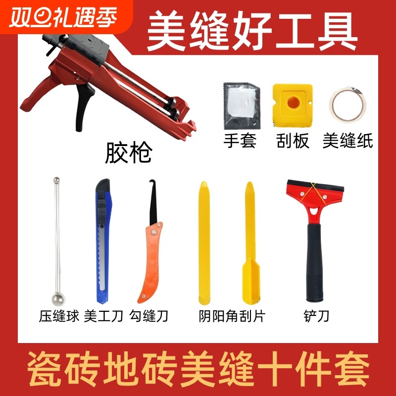 双管美缝剂胶枪瓷砖填缝剂全套枪套装专用工具手动地砖神器贵族