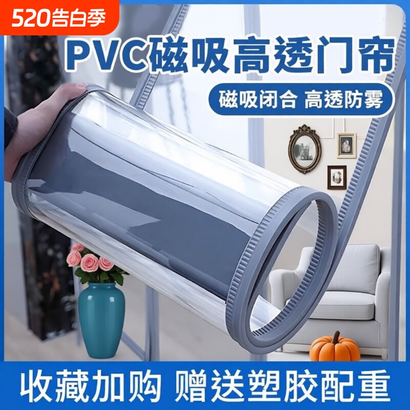 空调挡风帘门口商用磁吸pvc塑料软门帘透明隔断皮帘防风夏季冷气