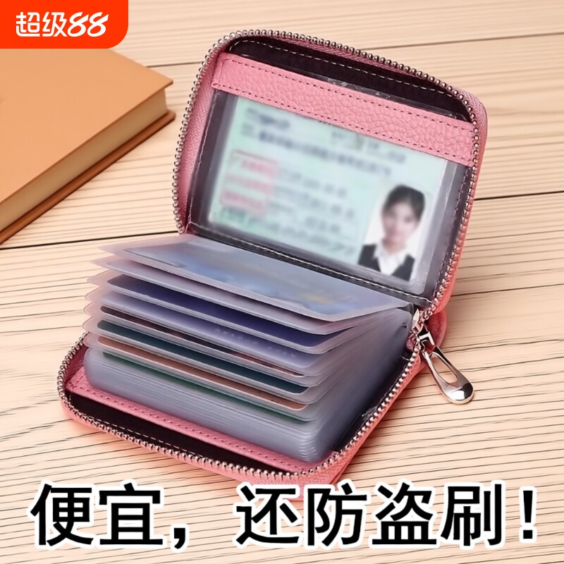 银行卡证件收纳包防盗刷图片