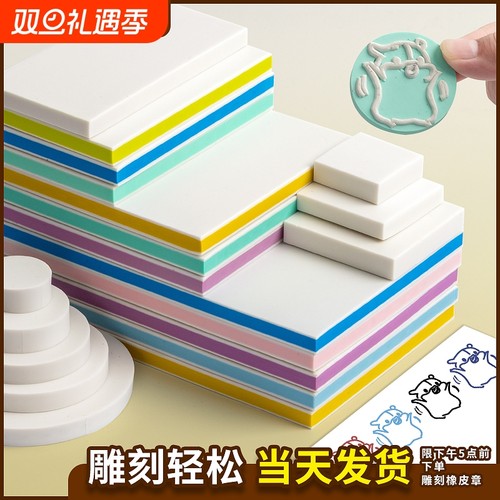 橡皮章雕刻diy手工印章