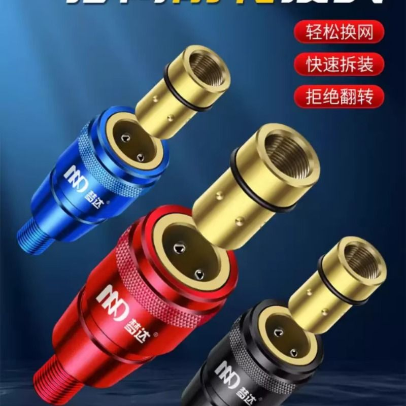抄网快速连接器8mm通用配件接头抄网头配件抄网竿防转接头抄网杆